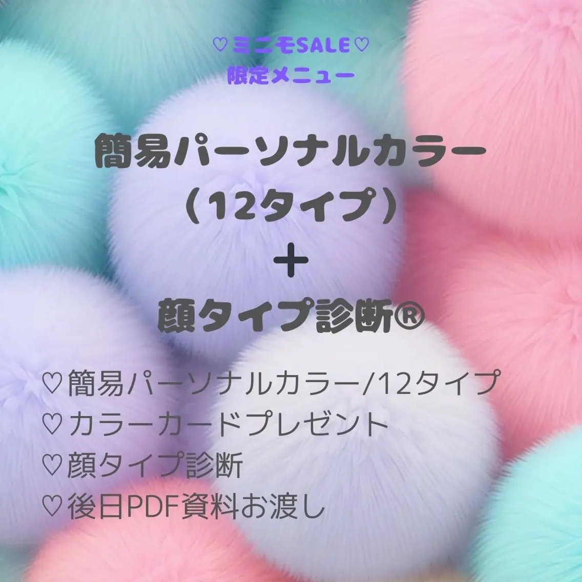 パーソナルカラー診断 LunaColor＋ 三宅まいのその他イメージ