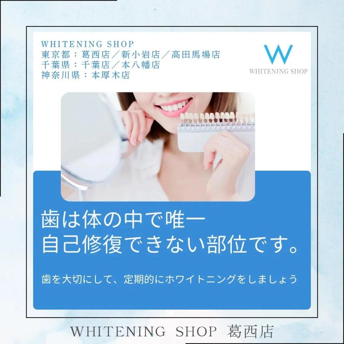 メンズ その他 ホワイトニング ショップ葛西店のその他イメージ