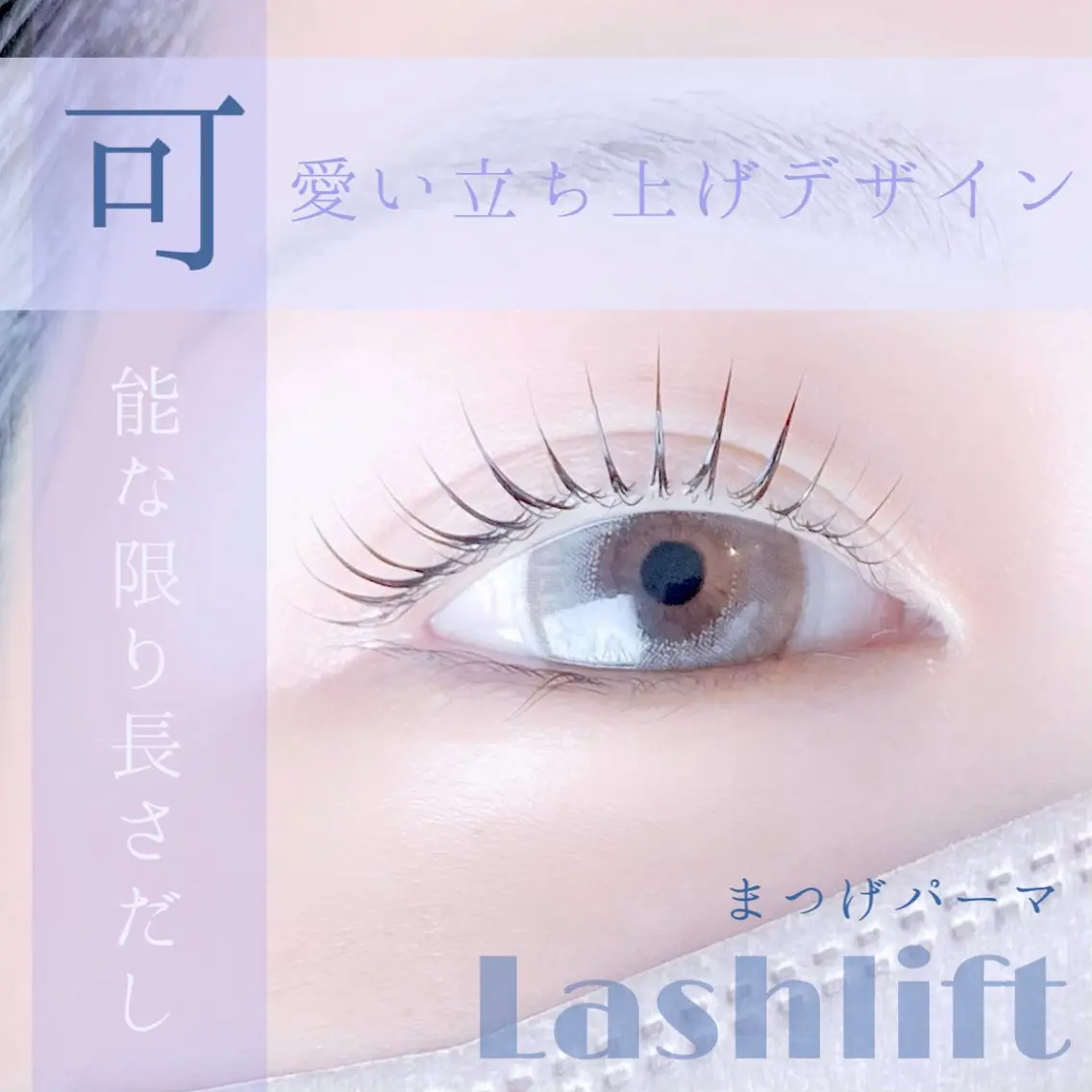 マツエク・マツパ マツパ eye  salon Bonnyのマツエク・マツパデザイン