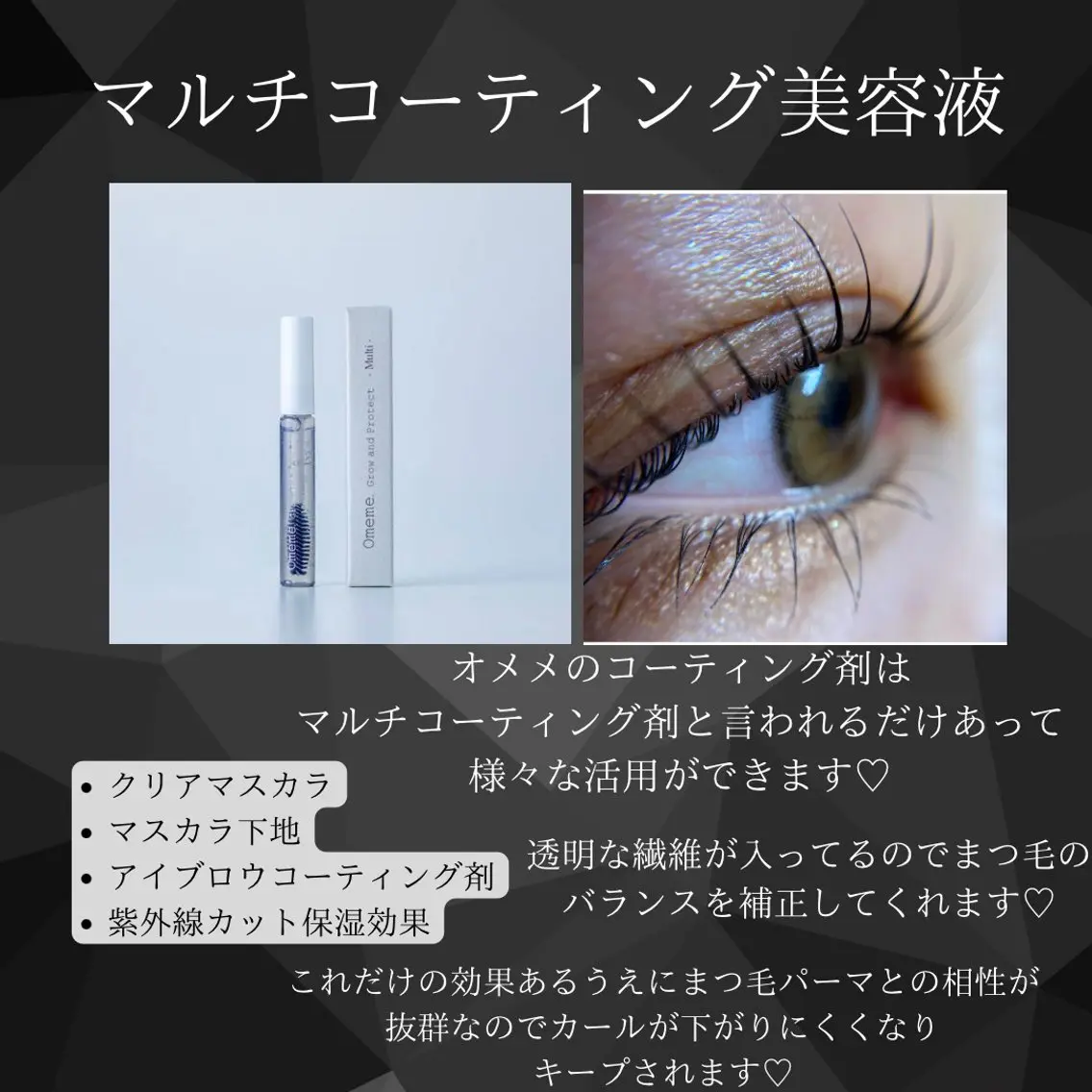 マツエク・マツパ Le.vorte /nao店長のマツエク・マツパデザイン