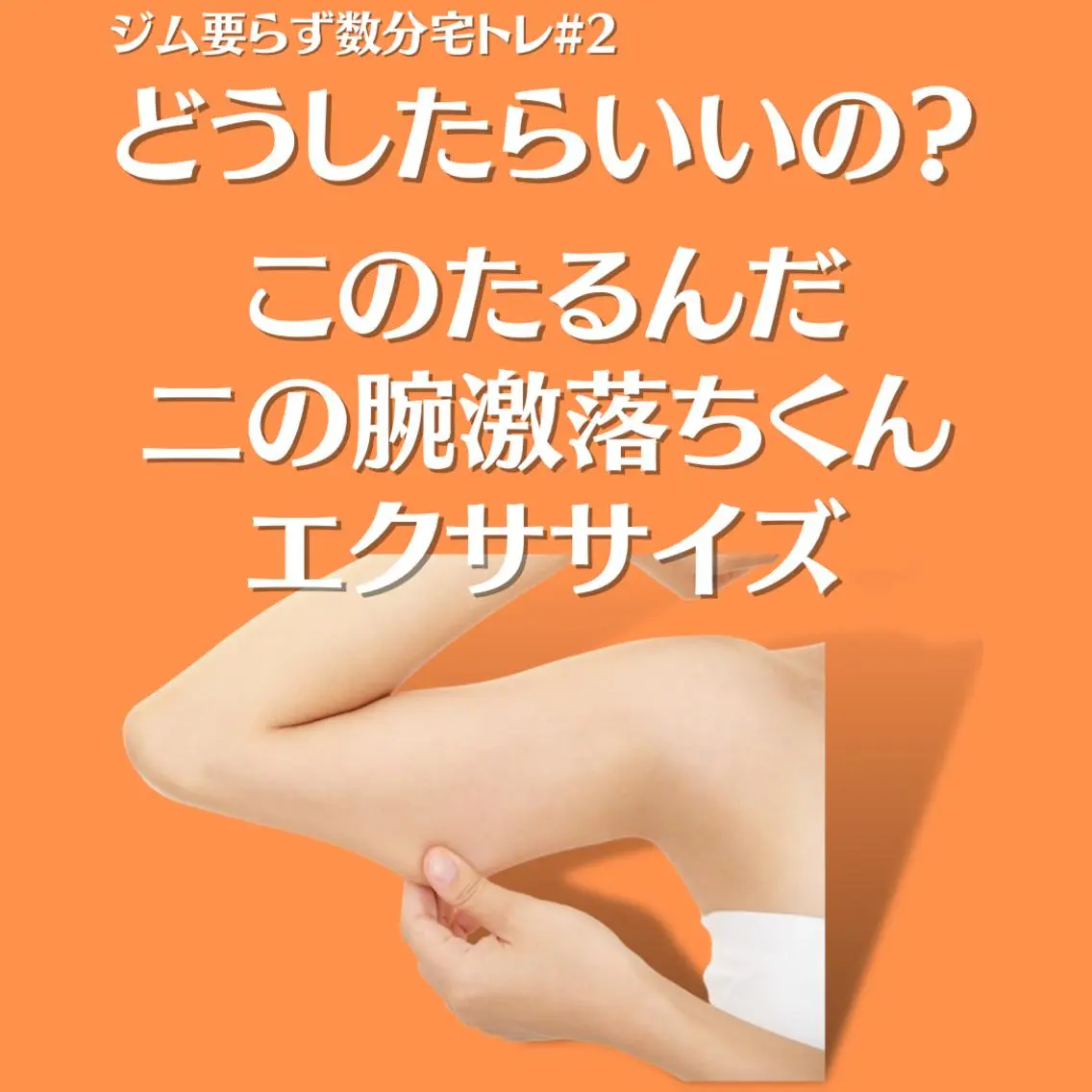 美容整体師 杉内界喜のエステ・リラクイメージ