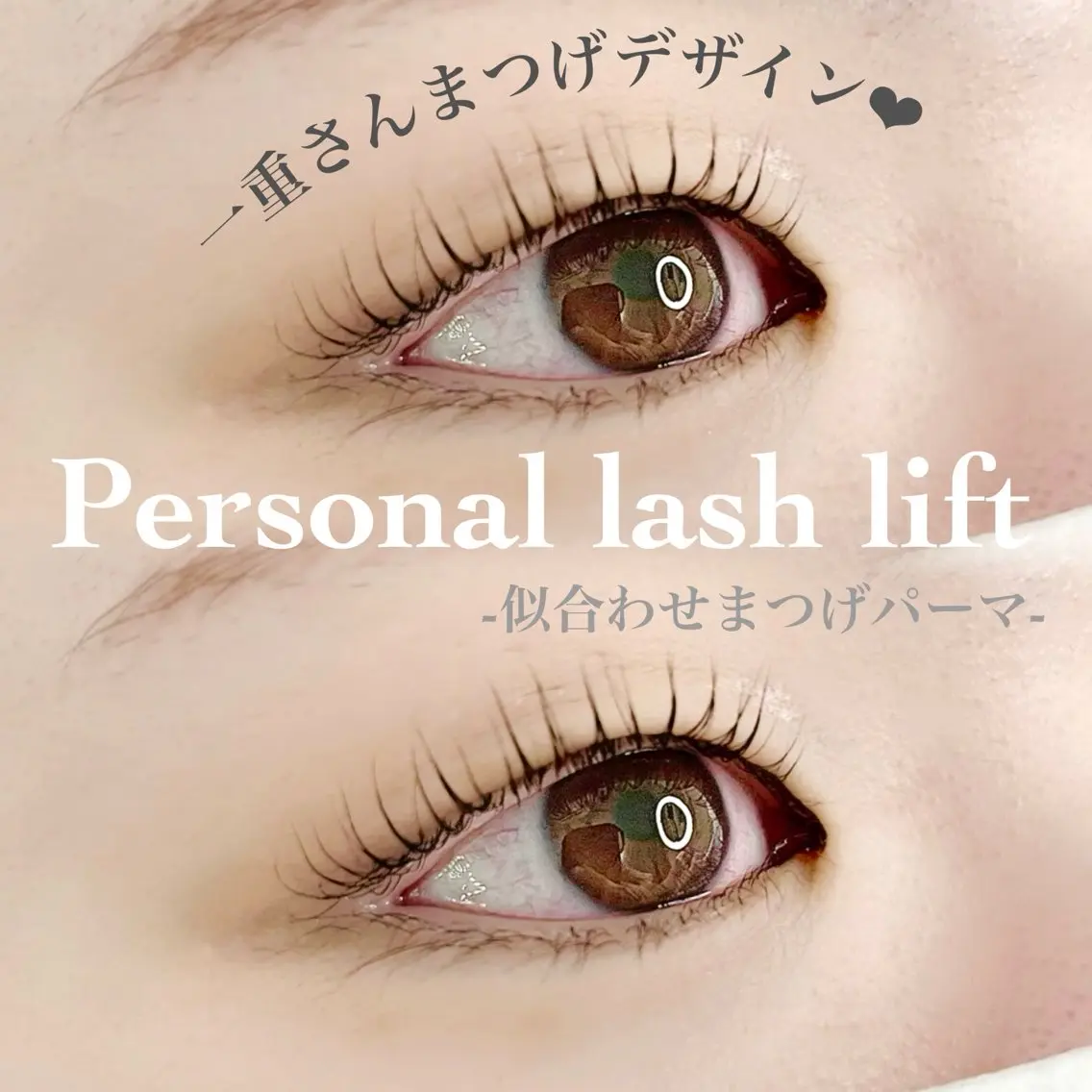 マツエク・マツパ 一重×まつ毛パーマ 【まつげと眉専門店】 -Plaisir-の眉毛・アイブロウイメージ