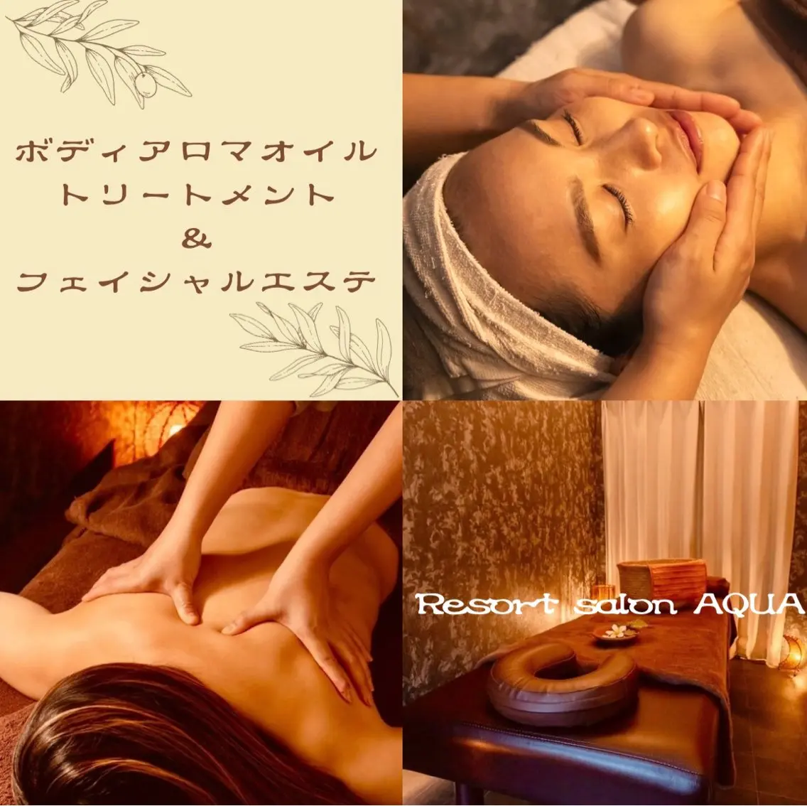 【大人女子のご褒美コース❣️】全身の巡りを整えくすみや疲れ顔を解消🌿深い癒しで心も軽くなるフェイシャル&アロマ80分の写真