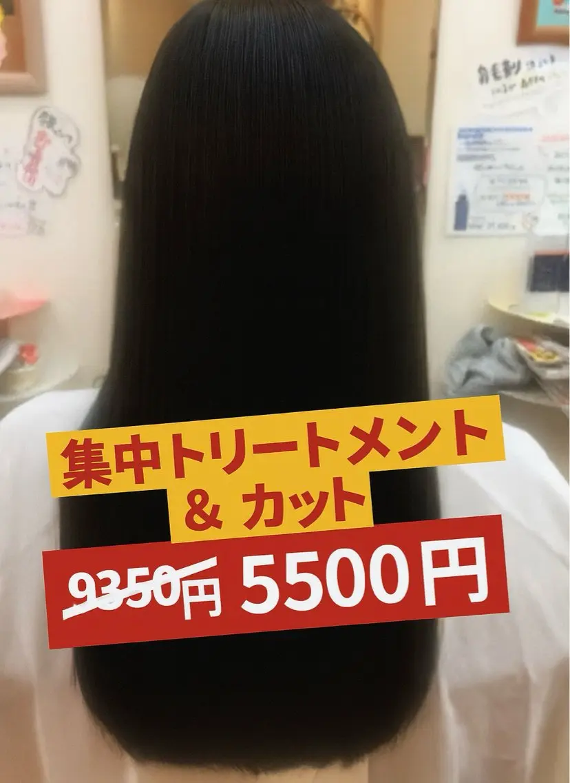 ロング トリートメント カット トリートメント 縮毛矯正モデル募集中 美容室HATSUのヘアスタイル