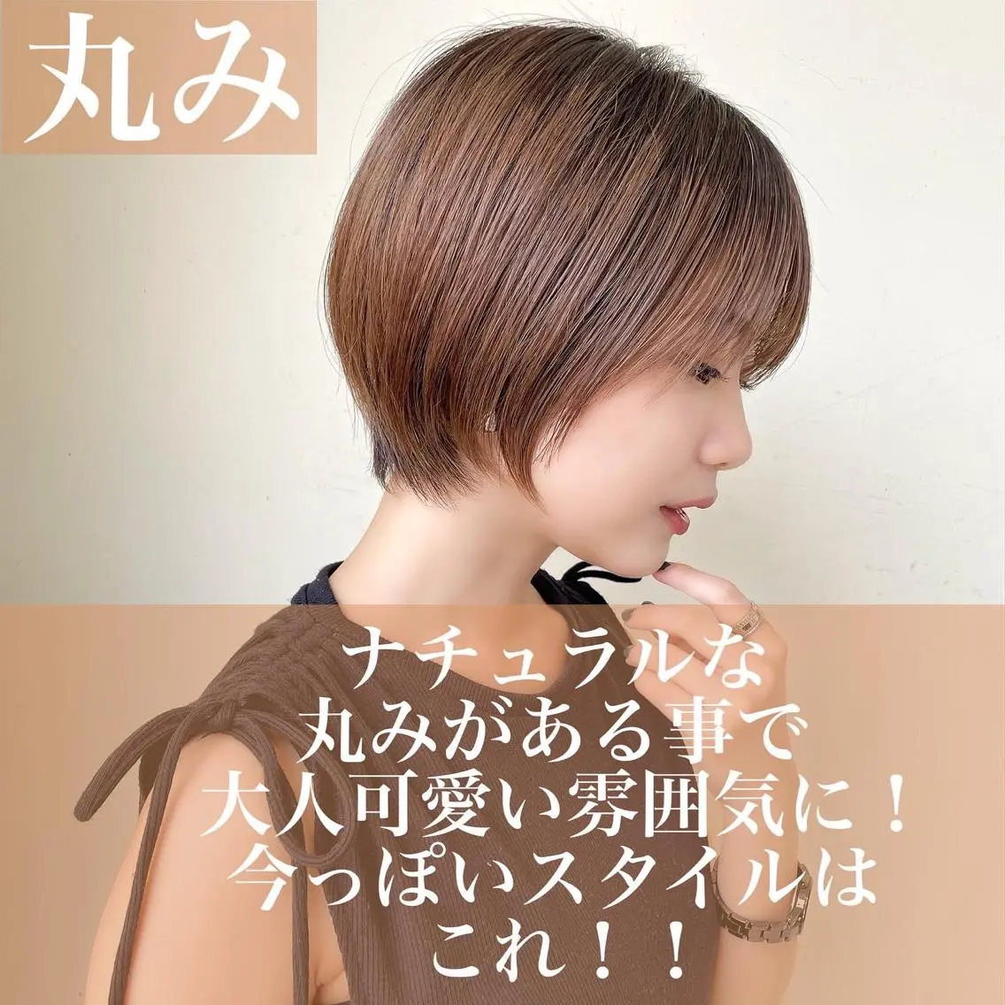 ショート ショートショートボブ うるはのヘアスタイル