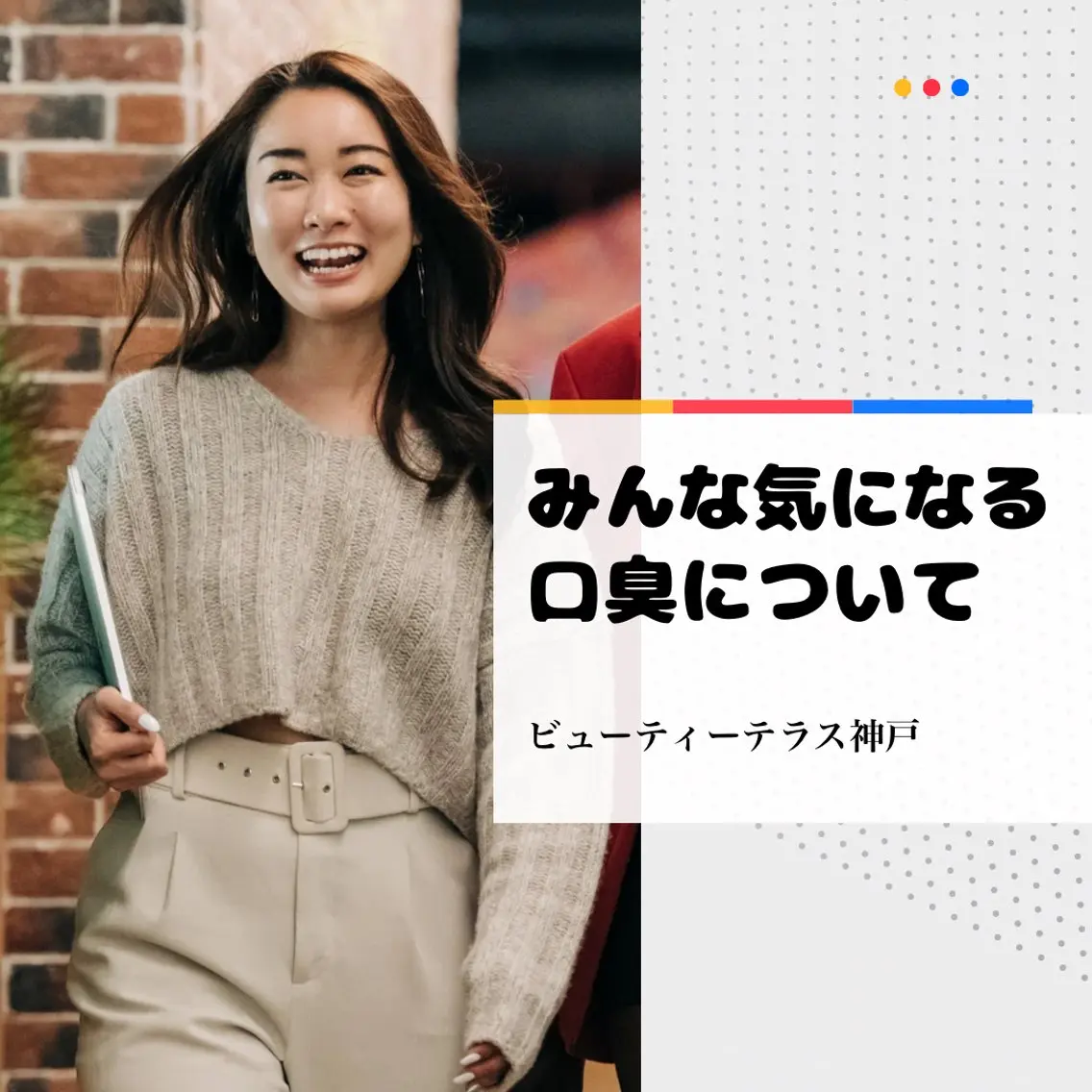 その他 ビューティー テラスのその他イメージ