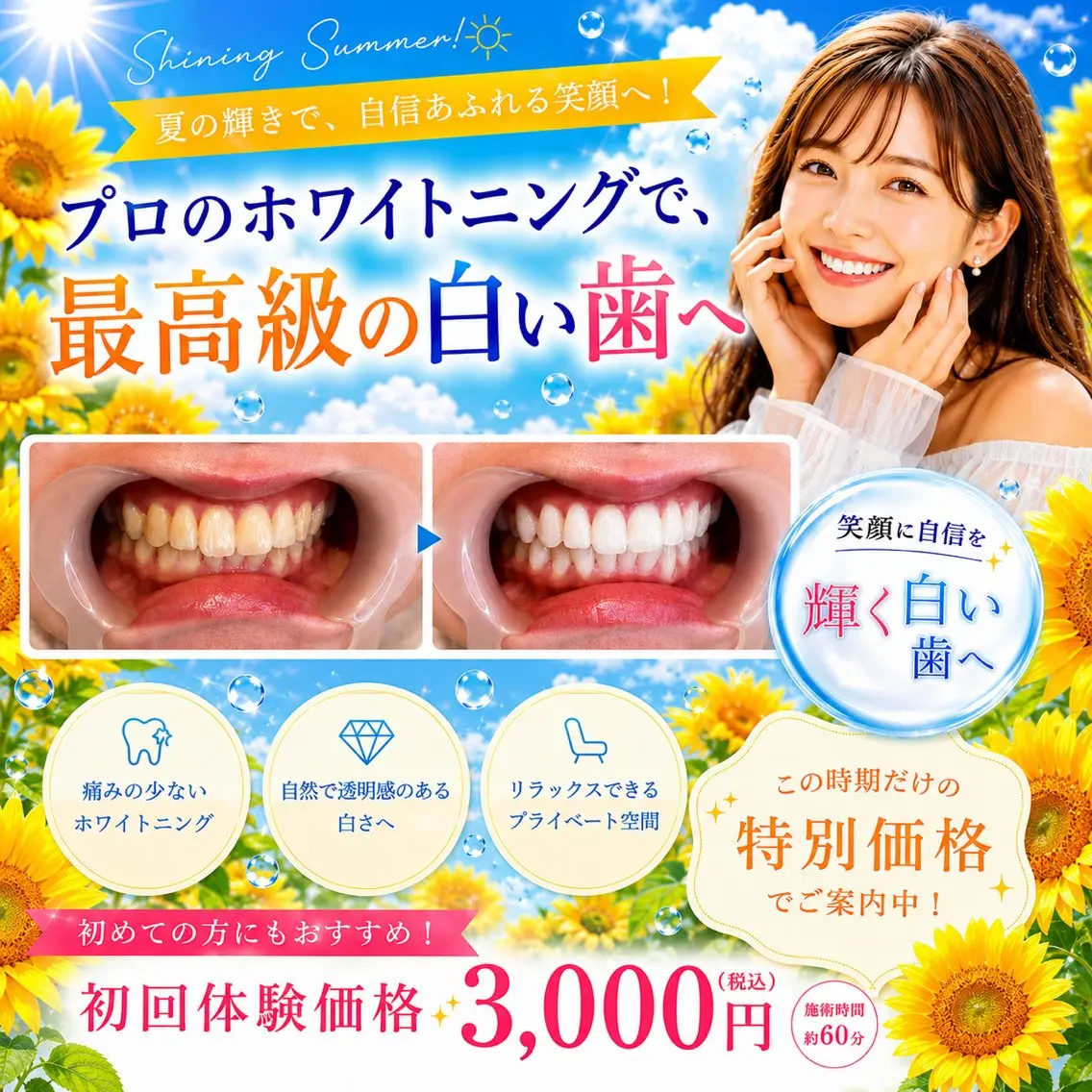 LBSホワイトニング 🌐 上野店公式のエステ・リラクイメージ