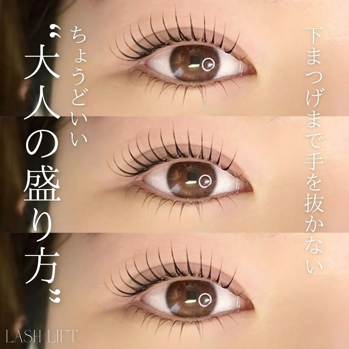 マツエク・マツパ 下まつげエクステ 【slowly】 RINAのマツエク・マツパデザイン