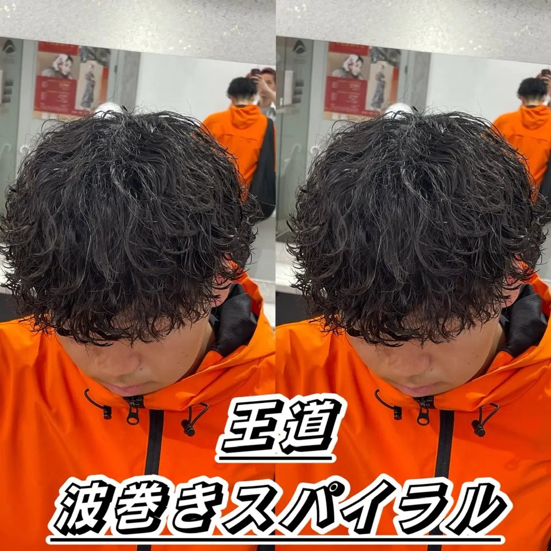 パーマ メンズ 京都河原町 メンズパーマ助川龍哉のヘアスタイル