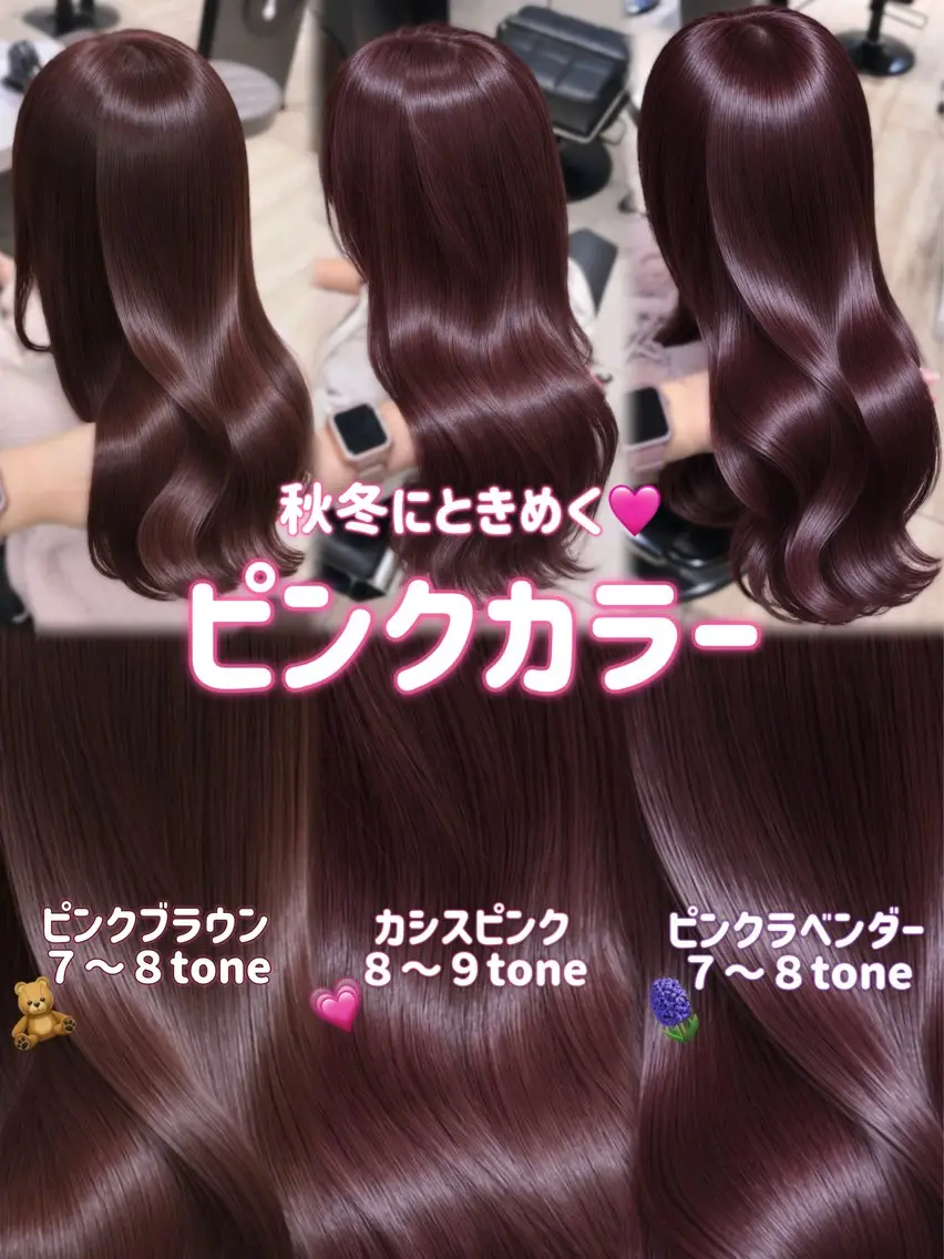 セミロング カラー ブリーチ ブリーチなしカラー ピンクカラー カット ヘアカラー トリートメント 暖色/ガーリーボブ /Ririka🎀のヘアスタイル