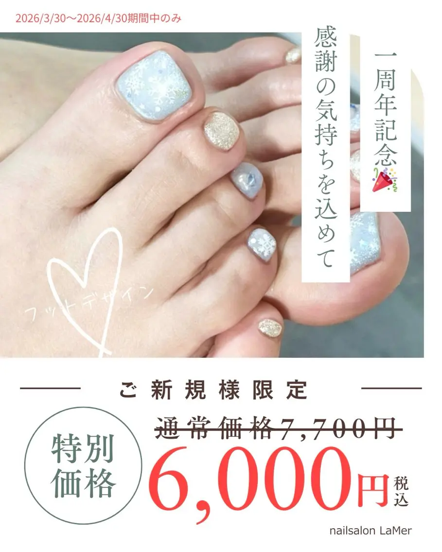 ネイル フットネイル nailsalon La Merのネイルデザイン