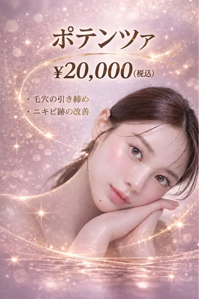 マツエク・マツパ エステ 愛維美水光美肌専門店 メンズレディースokのエステ・リラクイメージ