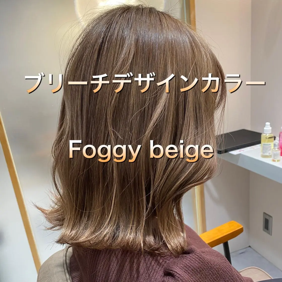 ミディアム カラー ベージュカラー ブリーチ ダブルカラー グレージュ ミルクティーベージュ 髪質改善美容師 個室サロン白金厚哉のヘアスタイル