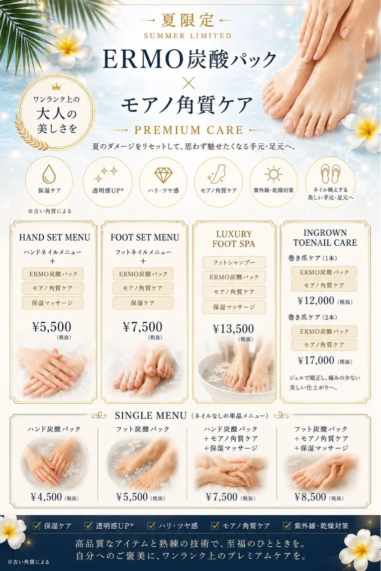 ネイル ラパーク サクのネイルデザイン
