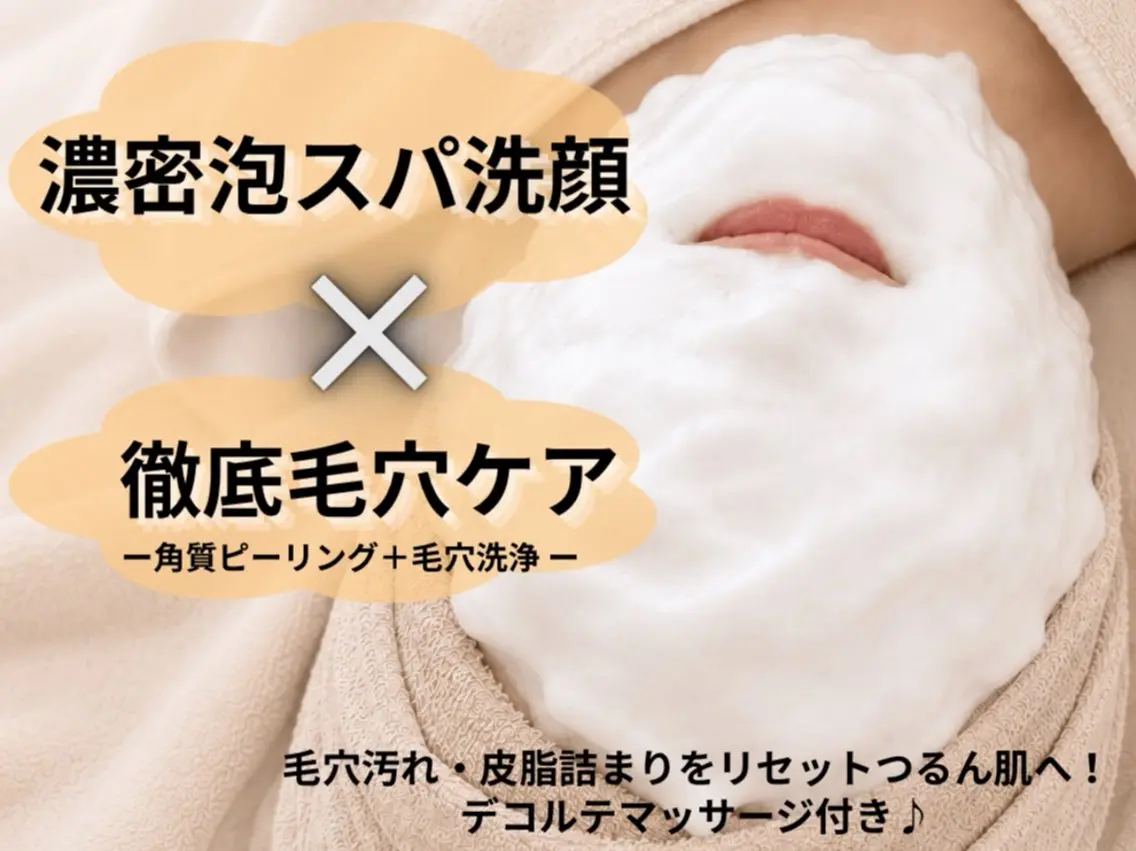 エステ リラク メンズ専門店muro 脱毛/リラクのエステ・リラクイメージ