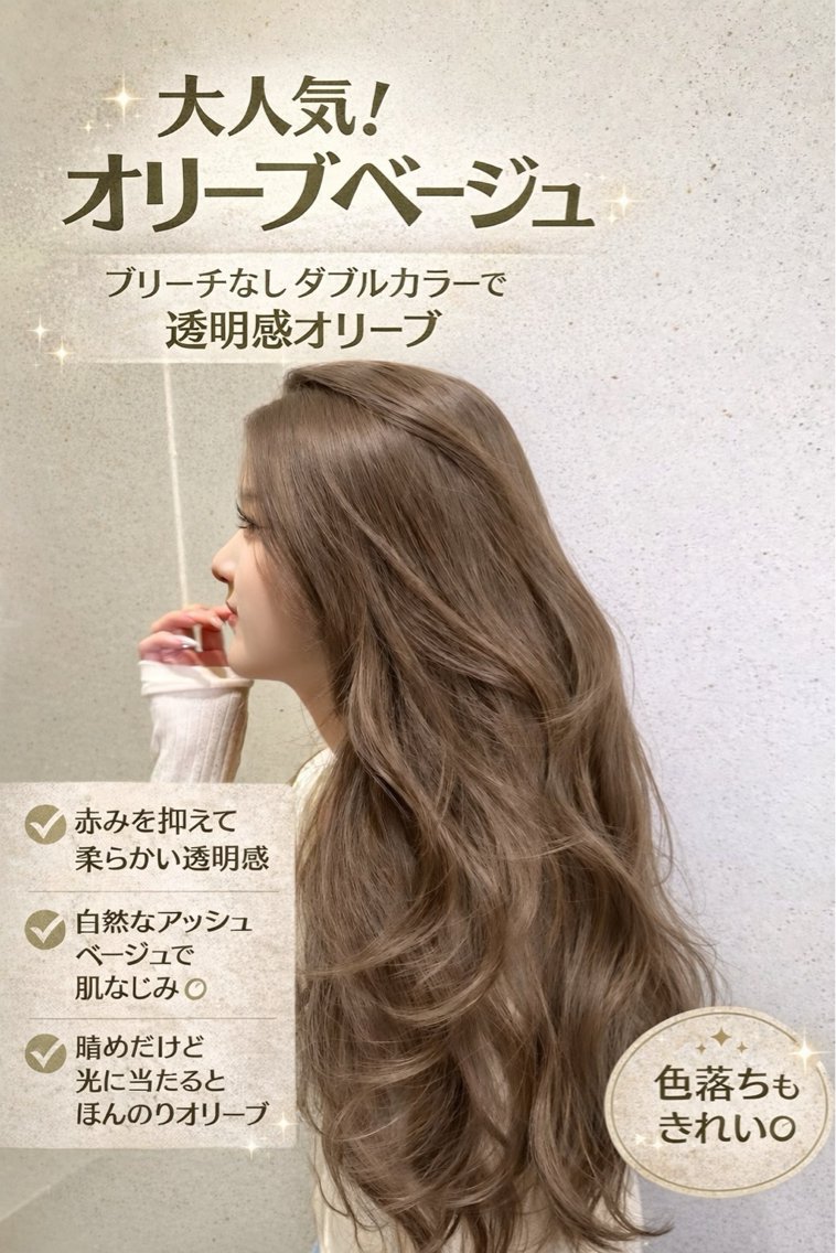 ロング カラー アッシュ ベージュカラー ブリーチ ブラウンカラー ブラウンベージュ ヘアカラー トリートメント ヘアセット 盛れる顔周り✨韓国 レイヤーkanatoのヘアスタイル