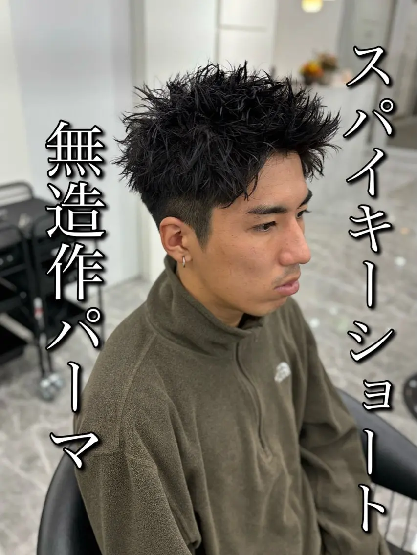 パーマ メンズ カット パーマ 🍐シャドウパーマ メンズ特化/守岡🍐のヘアスタイル