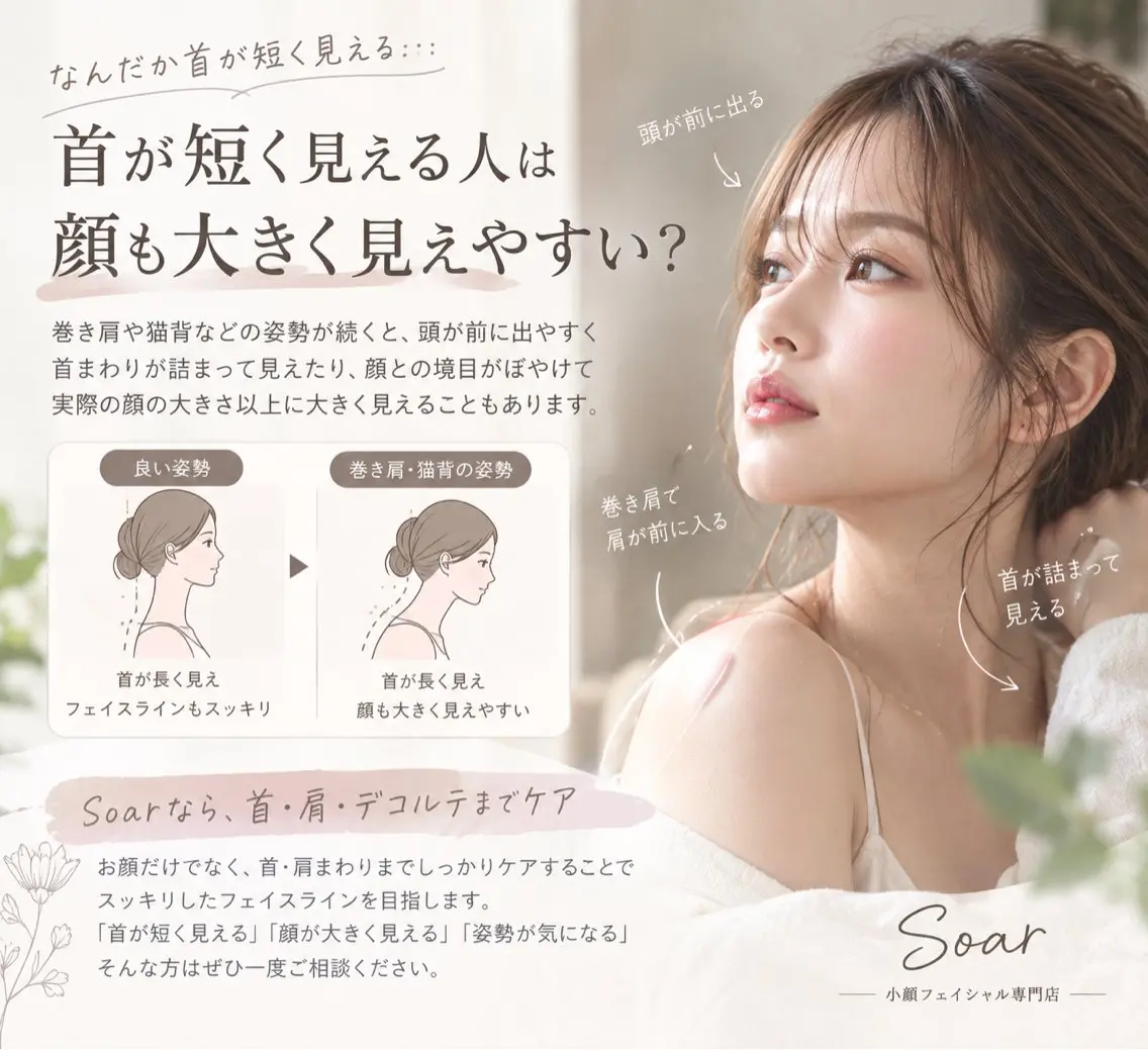 エステ リラク 小顔フェイシャル 専門店Soarのエステ・リラクイメージ