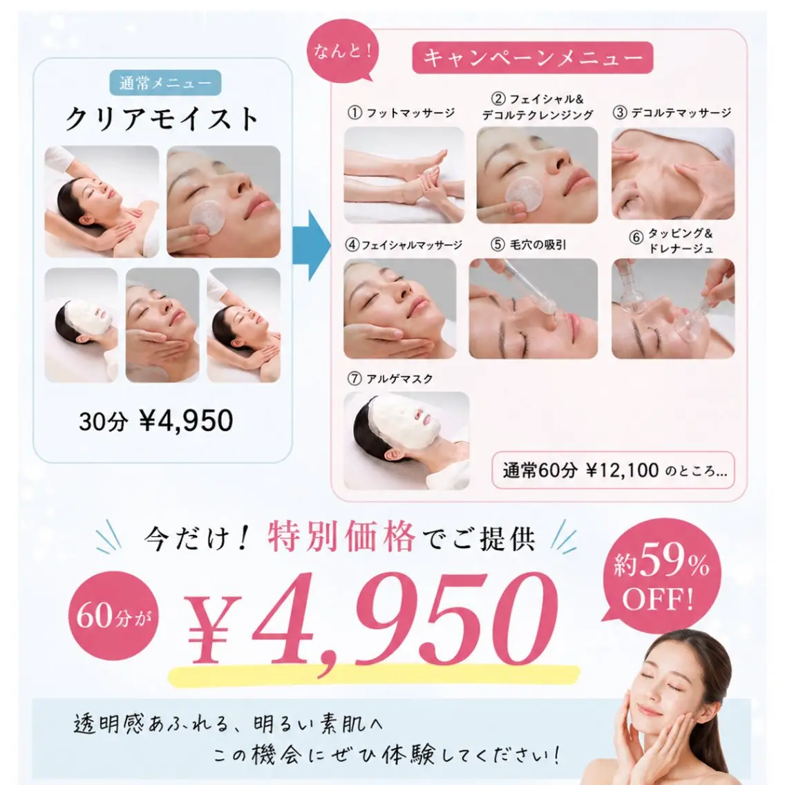 全身リンパエステ✨の写真