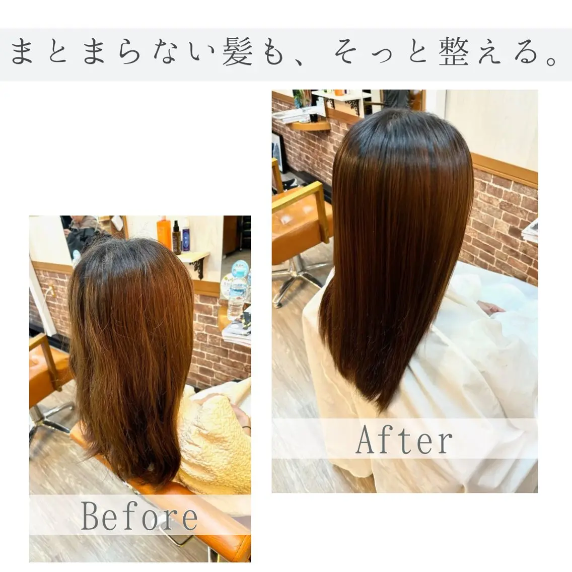 セミロング 縮毛矯正 Honami モデル募集中のヘアスタイル