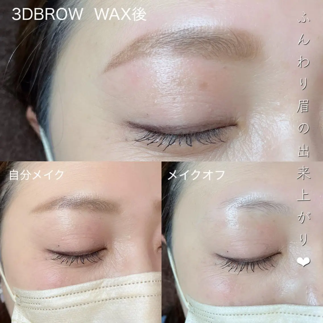 アイブロウ ワックス脱毛 江里口 はるかのマツエク・マツパデザイン