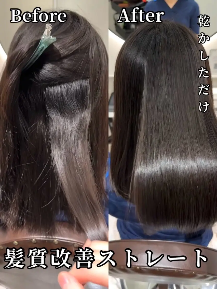 セミロング カット 縮毛矯正 トリートメント 髪質改善 縮毛矯正/ レイヤー/銀座/本木のヘアスタイル