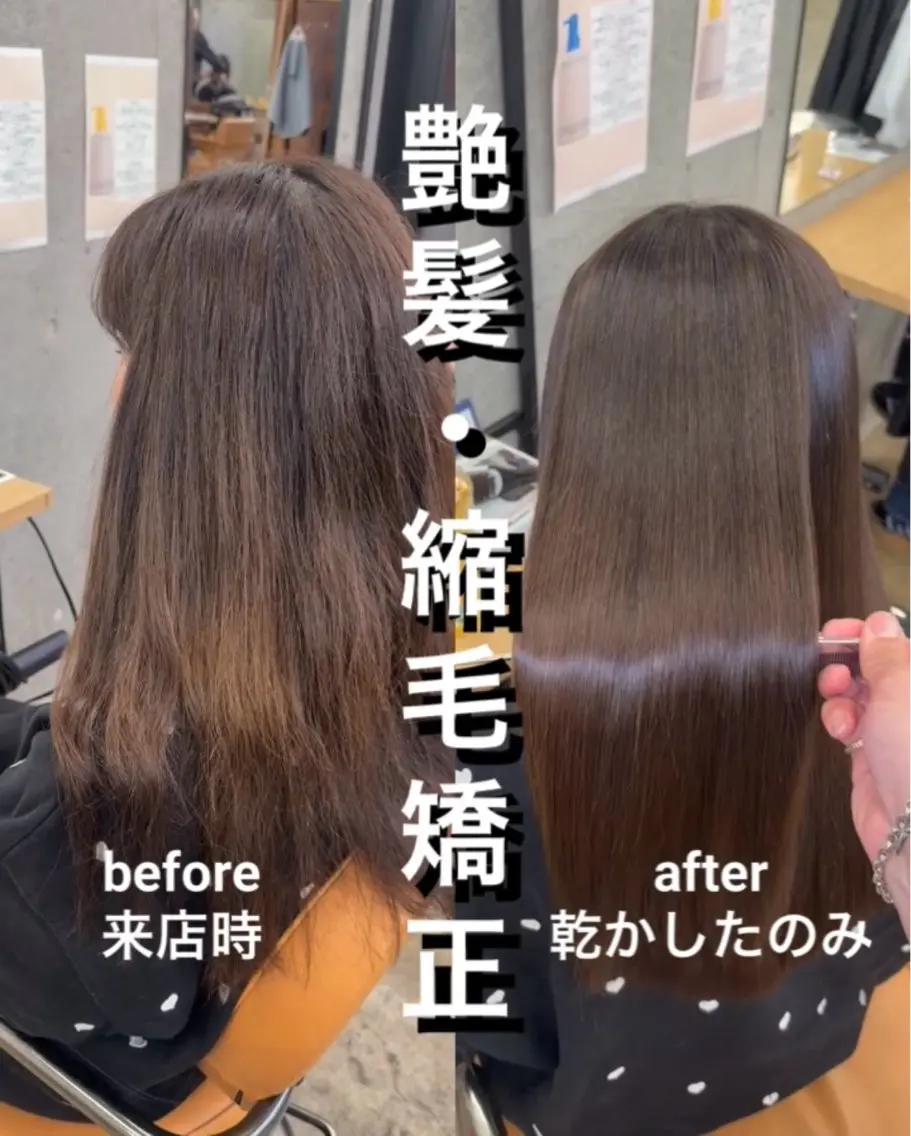 セミロング 髪質改善 レイヤーカット 縮毛矯正 縮毛矯正 トリートメント 縮毛矯正×髪質改善× 艶髪カラー 吉原和磨のヘアスタイル