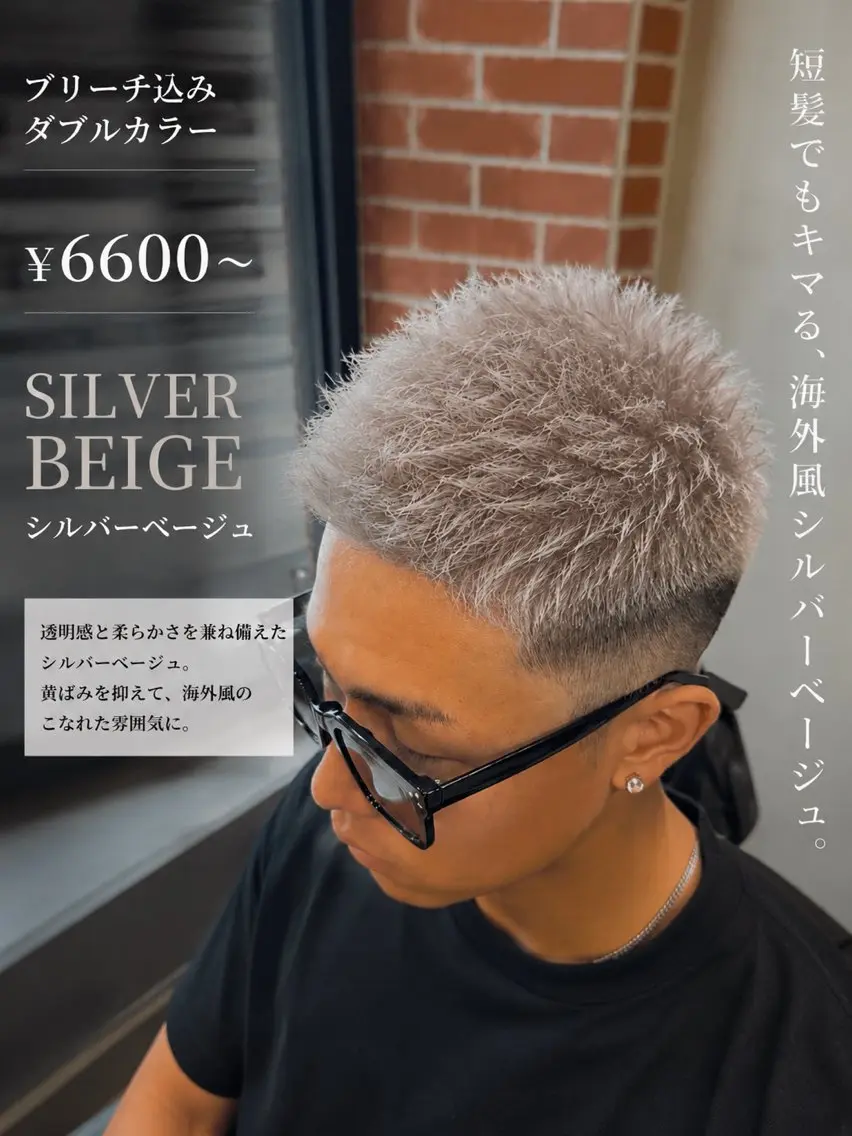カラー メンズ メンズハイトーン 透明感カラー ハイトーンカラー ヘアカラー イメチェンカラー 梅田/堀江輝起のヘアスタイル