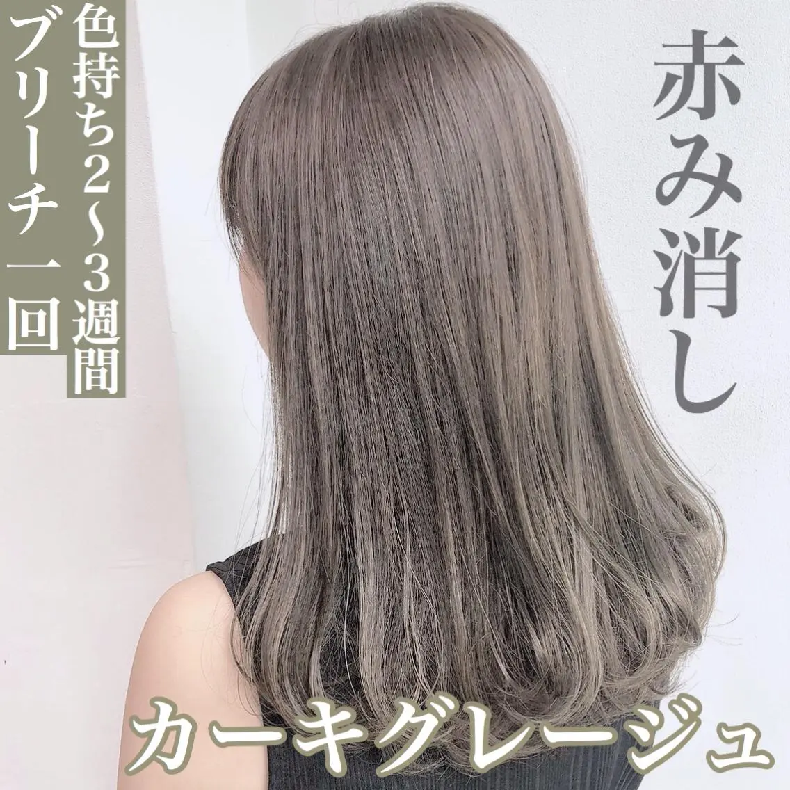 ミディアム カラー 爆美女製造機 レイヤーのプロのヘアスタイル