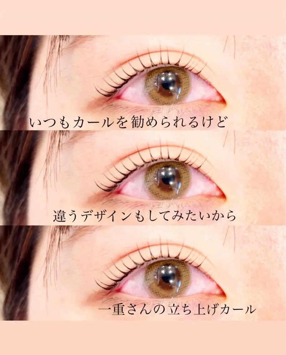 マツエク・マツパ 一重×まつ毛パーマ マツパ GranCieux 水戸/まつパ🧡黒柳のマツエク・マツパデザイン