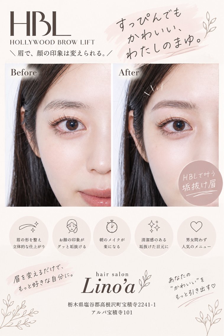 アイブロウ 手塚 未来の眉毛・アイブロウイメージ