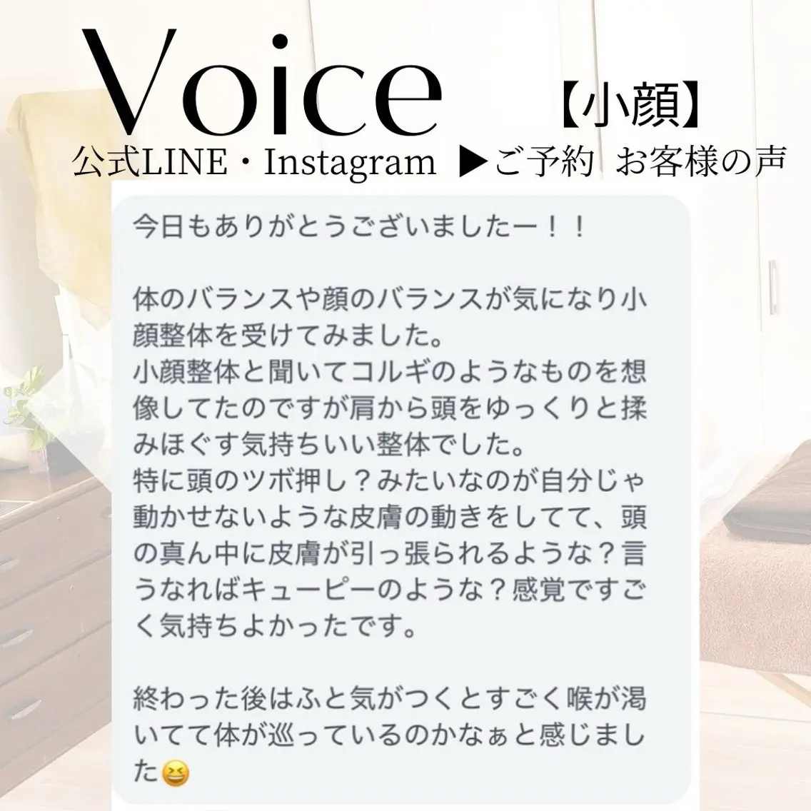 小顔リフト整顔/ 美肌サロンのエステ・リラクイメージ