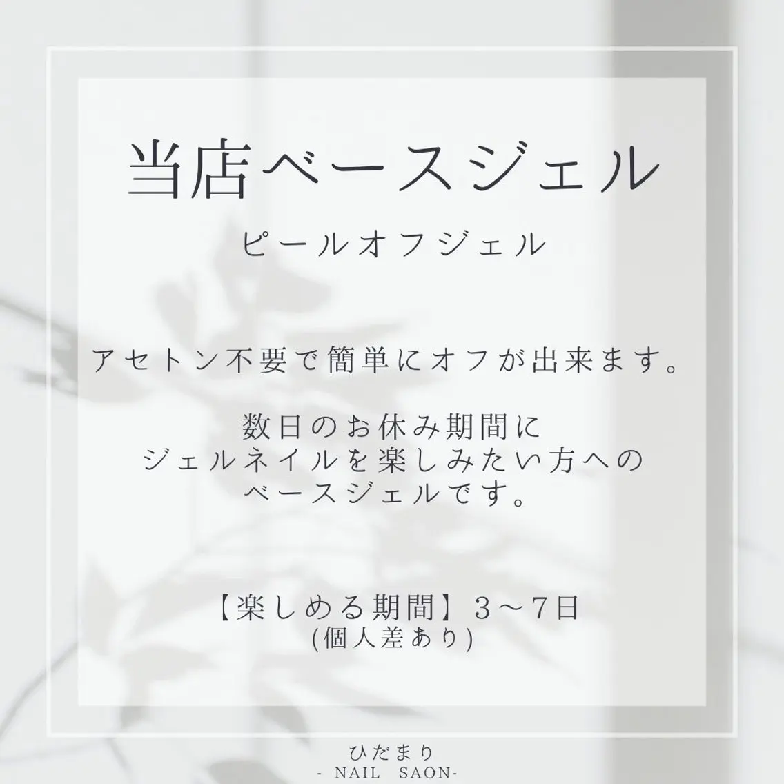 ネイル ジェルネイル NailSalon ひだまりのネイルデザイン