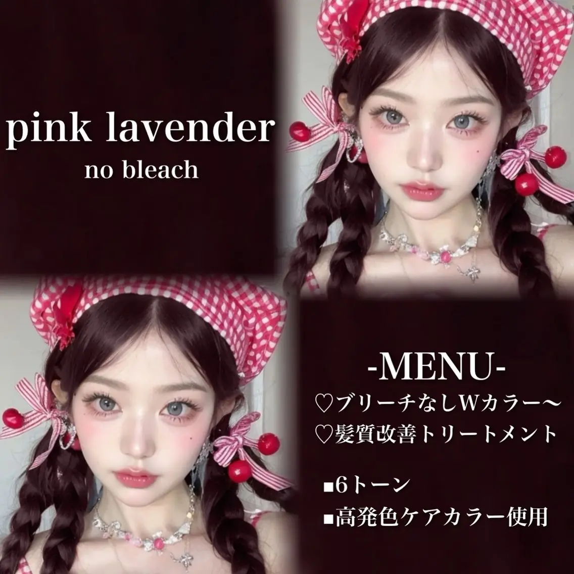 ロング カラー ブリーチ 髪質改善 トリートメント ヘアカラー トリートメント 💗愛され暖色💗 ピンク/レッド💗のヘアスタイル