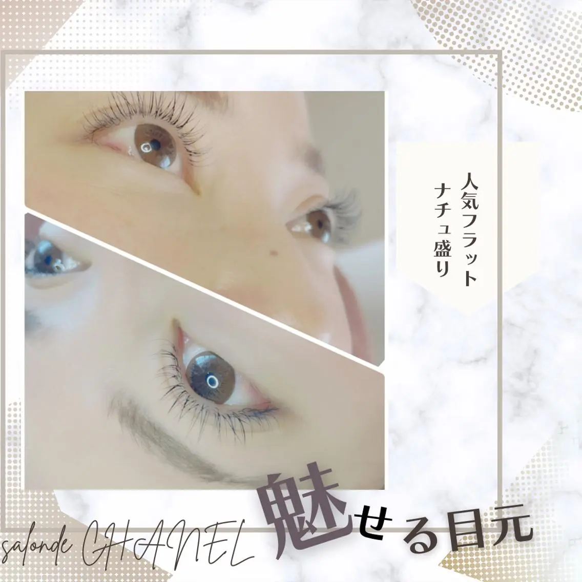 ロング カラー パーマ ヘアアレンジ キッズ ネイル マツエク・マツパ アイブロウ 眉カラー メンズアイブロウ 眉毛ワックス脱毛 フラットラッシュ パリジェンヌラッシュリフト salonde CHANELのマツエク・マツパデザイン