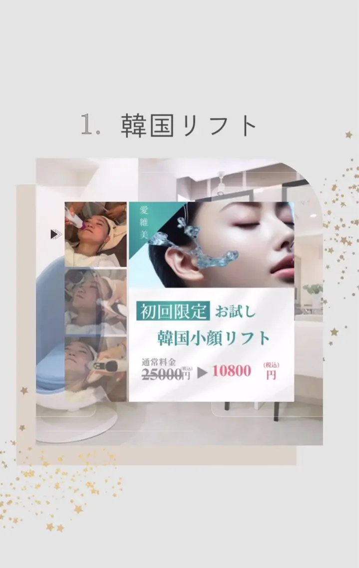 エステ リラク 愛維美水光美肌専門店 メンズレディースokのエステ・リラクイメージ