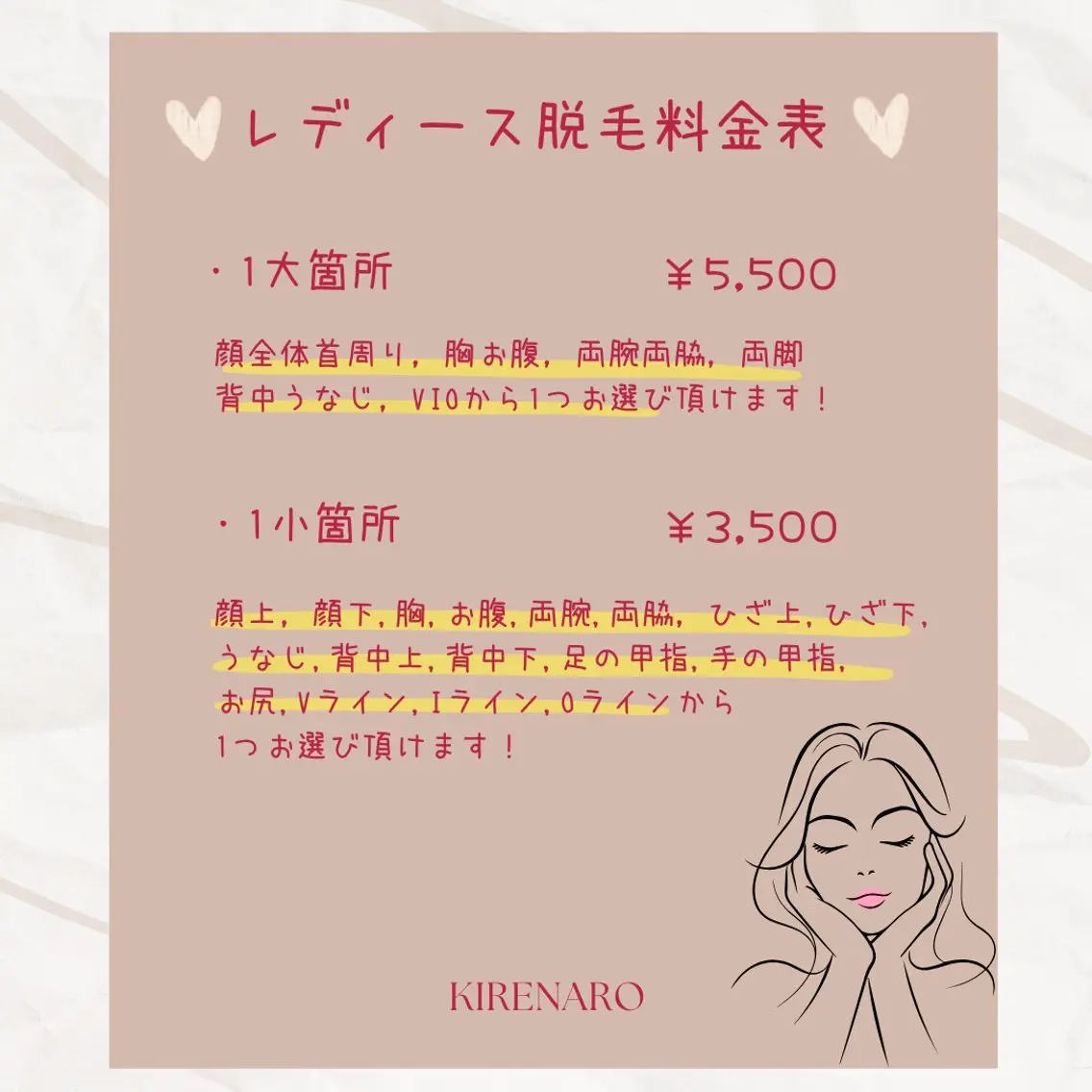 元榮 千晶のエステ・リラクイメージ