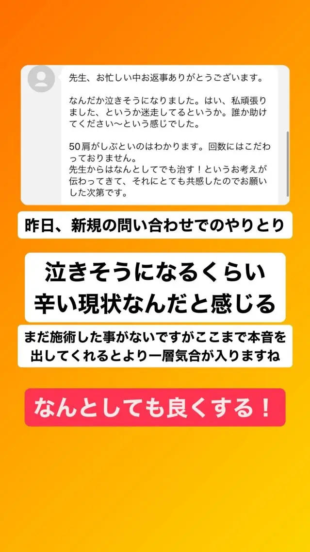 肩こり頭痛さようなら 整体カタギリのエステ・リラクイメージ