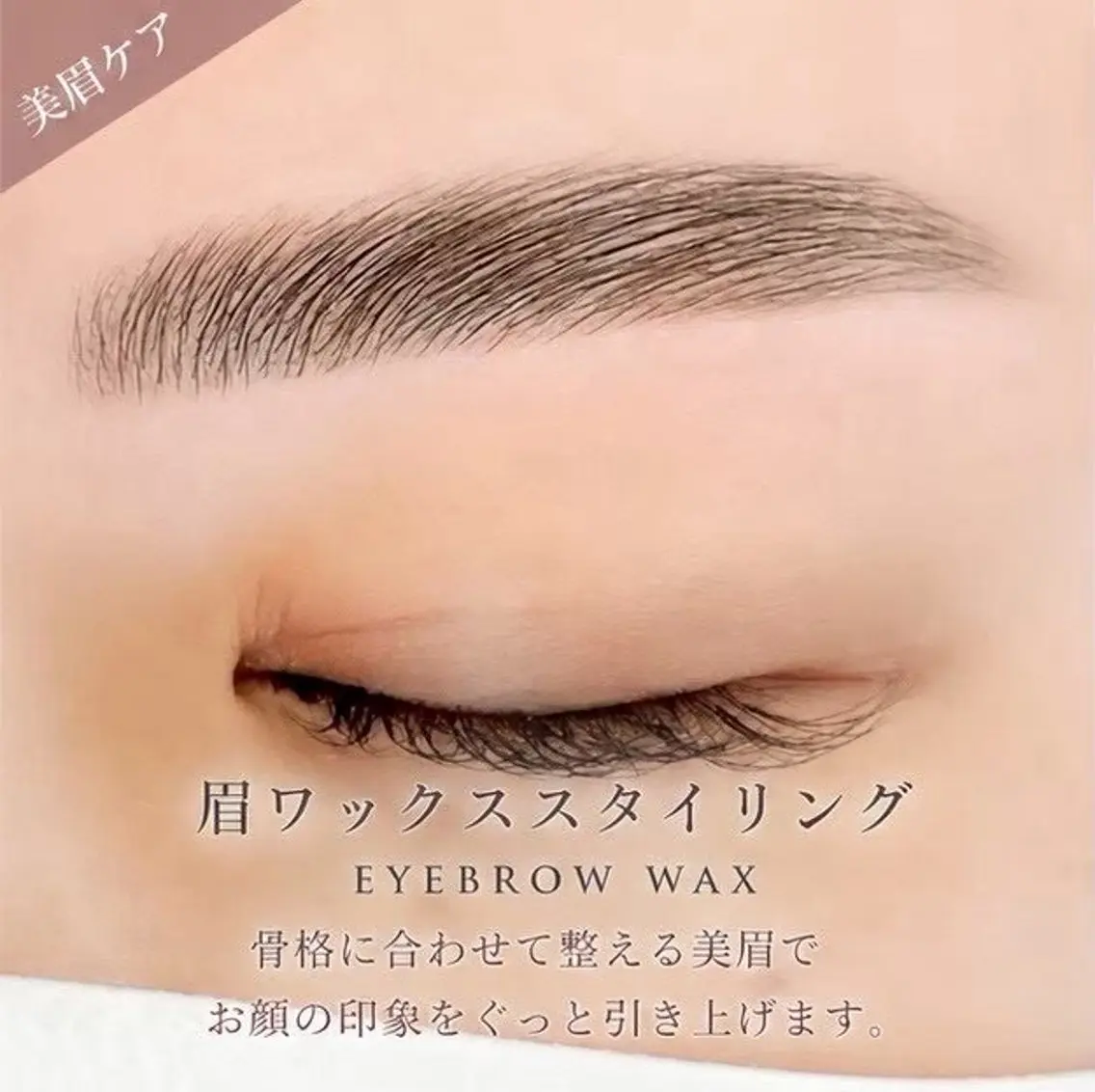 アイブロウ 💗メメル 岡本店💗のマツエク・マツパデザイン