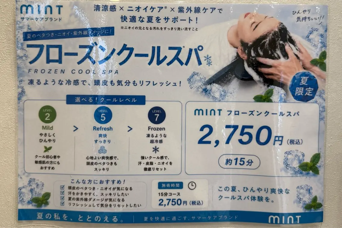 カット ヘッドスパ 蛯名 美咲のヘアスタイル