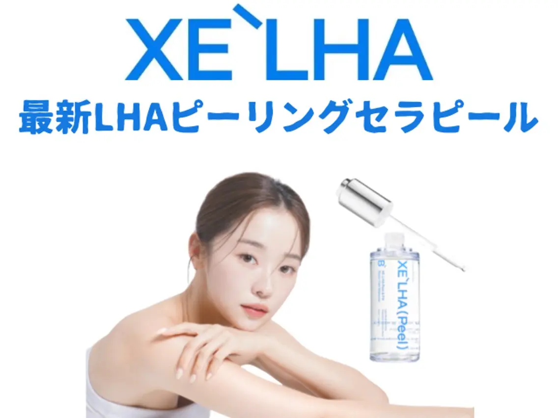 🇰🇷韓国最新LHAピーリング【セラピール】※オプション追加可能の写真