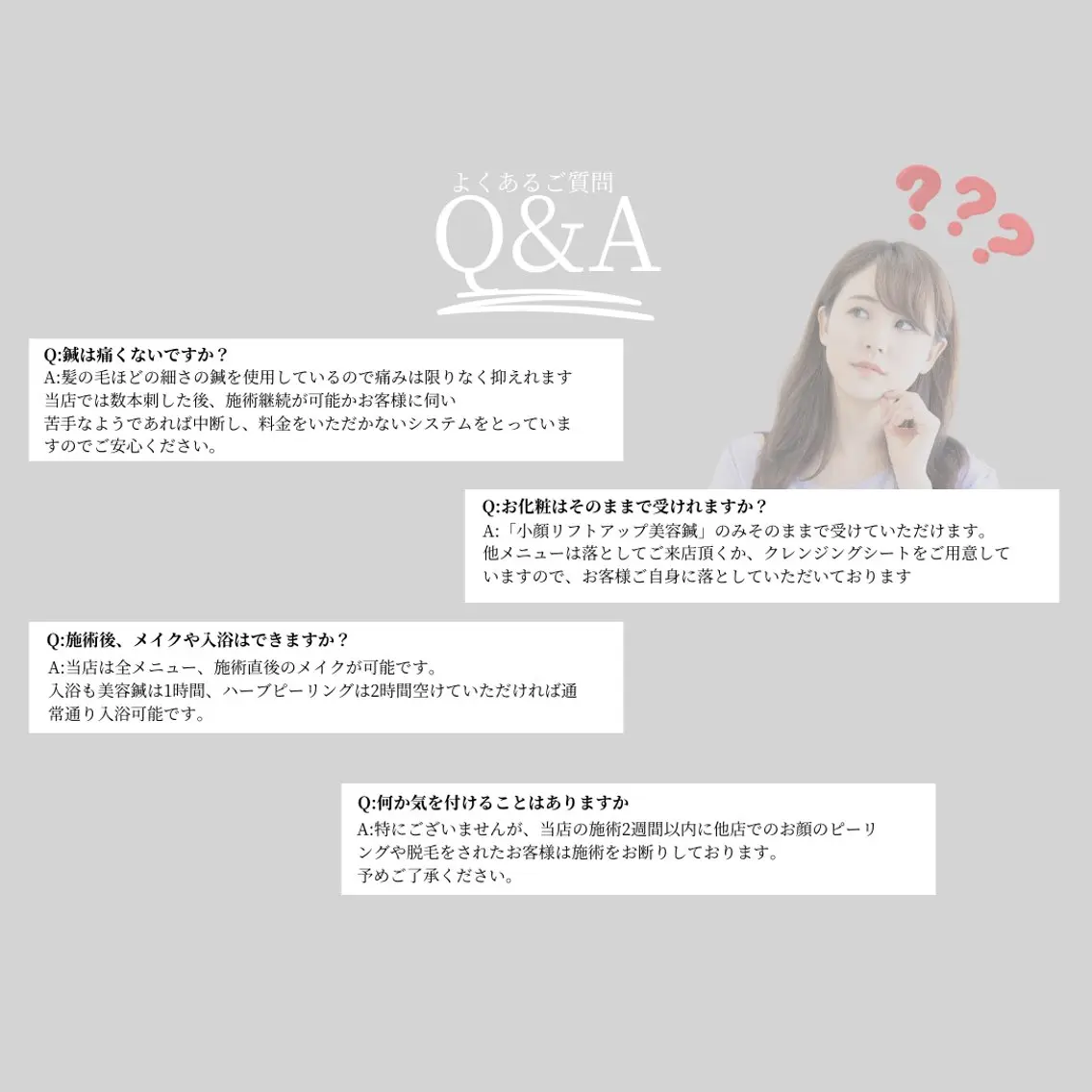 美容鍼と美肌専門 ハリステリアのエステ・リラクイメージ