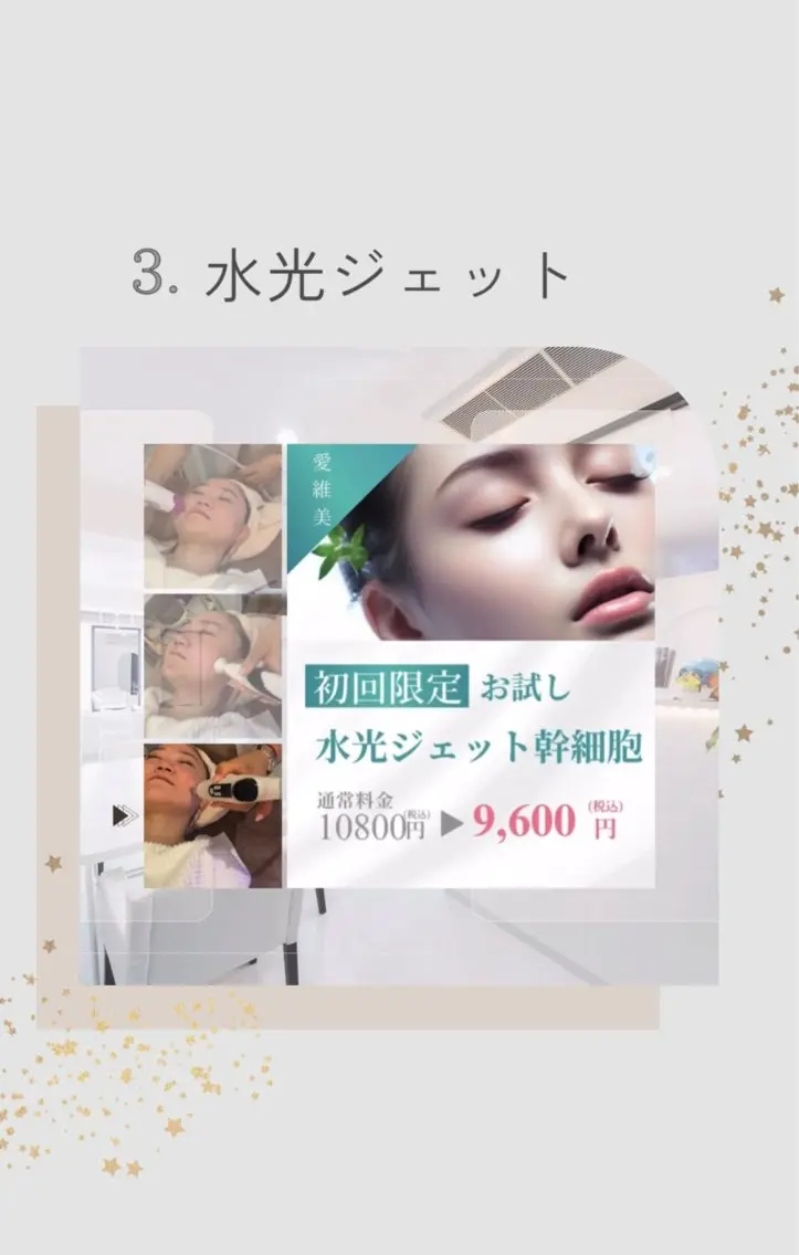 エステ リラク 愛維美水光美肌専門店 メンズレディースokのエステ・リラクイメージ