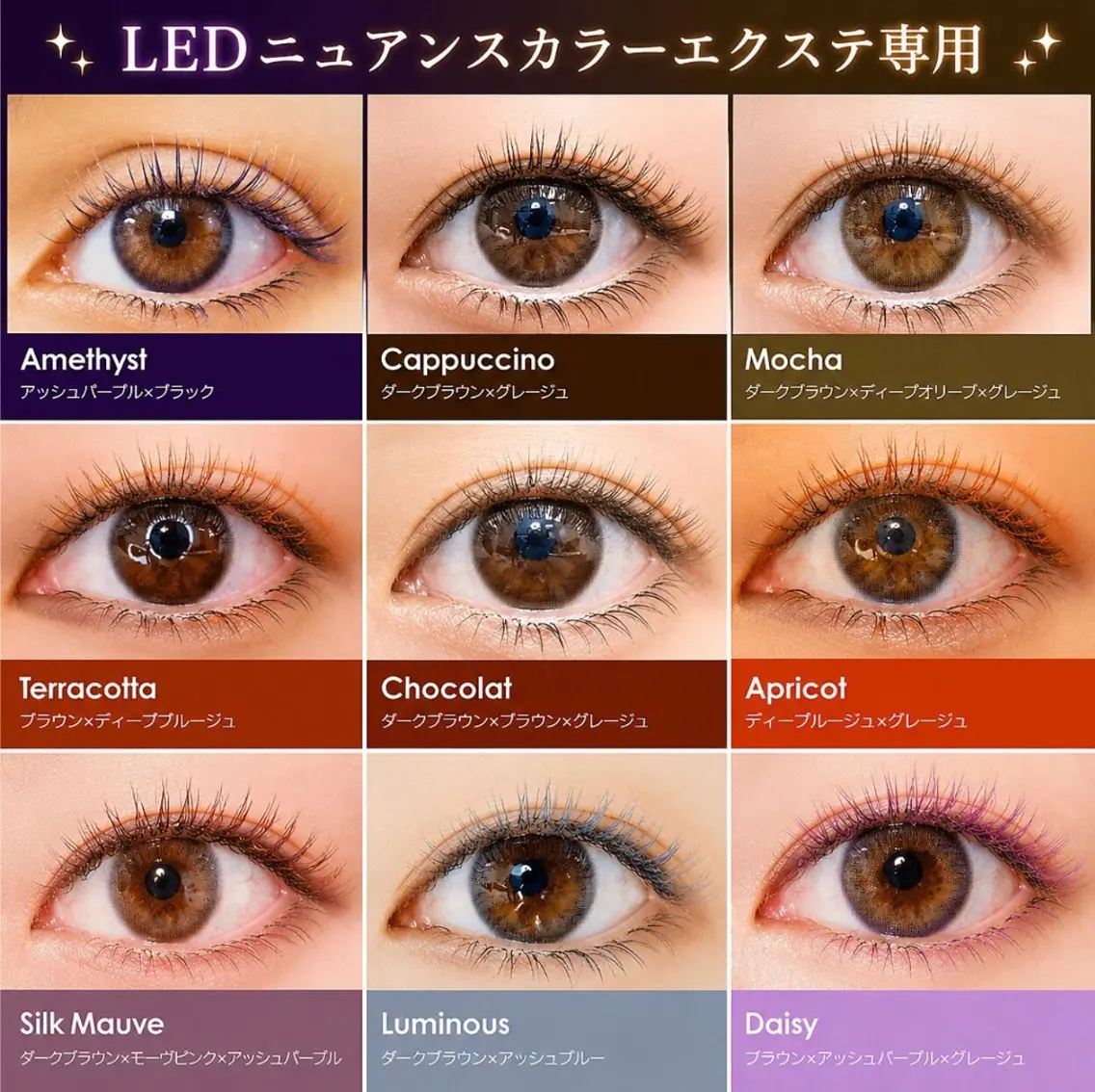 【ニュアンスカラーエクステ・フラットラッシュ】肌馴染みカラー/140本迄+アイシャンプー付き+オフ有りの写真