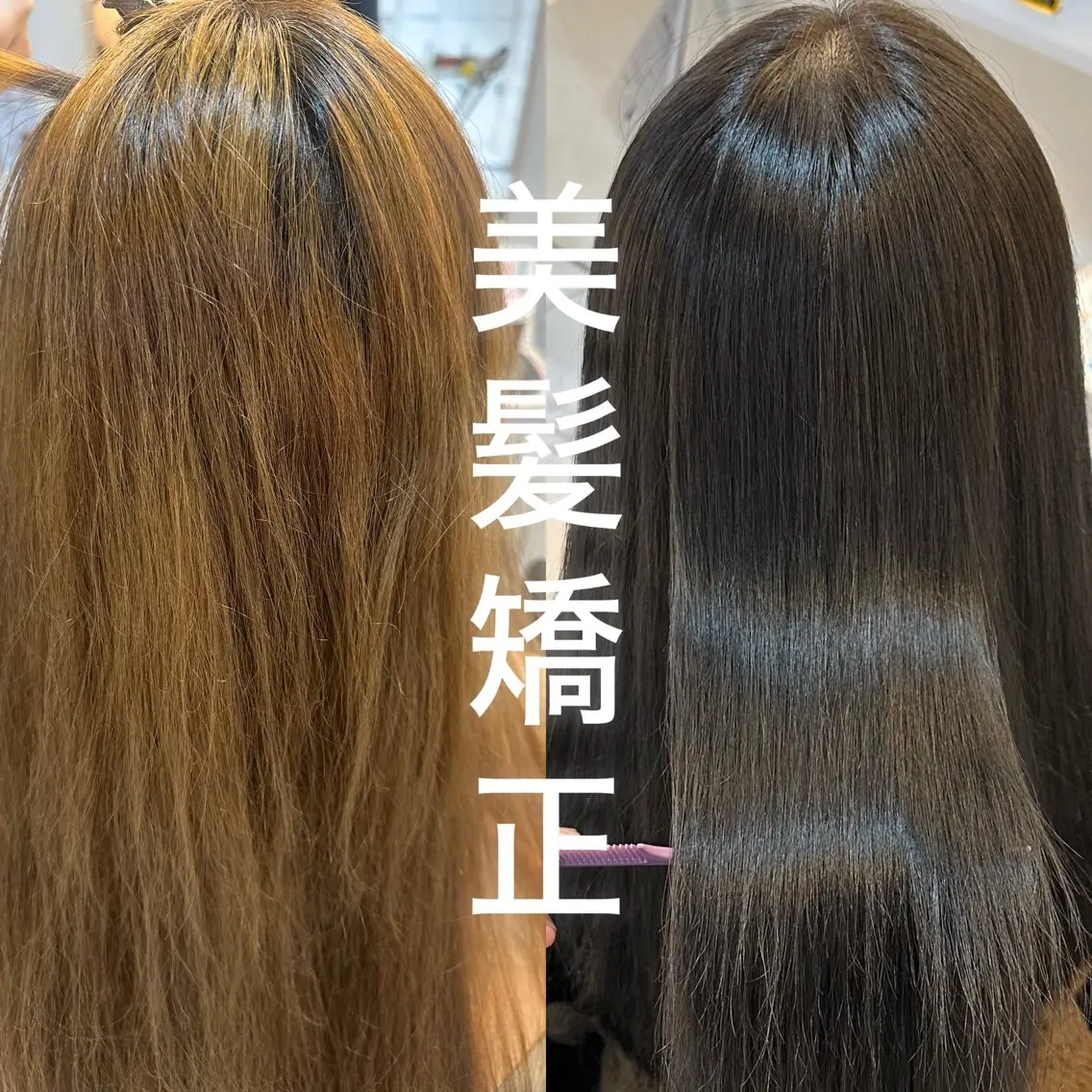 セミロング 酸性ストレート 縮毛矯正 トリートメント 心斎橋/縮毛矯正 /艶髪カラーのヘアスタイル