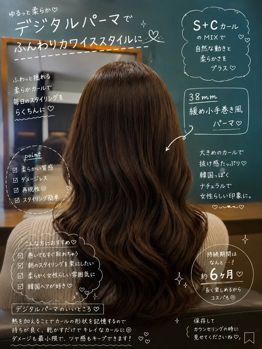 ロング 韓国風ヘア 縮毛矯正 カット パーマ トリートメント レイヤー/デジパ SAKIのヘアスタイル