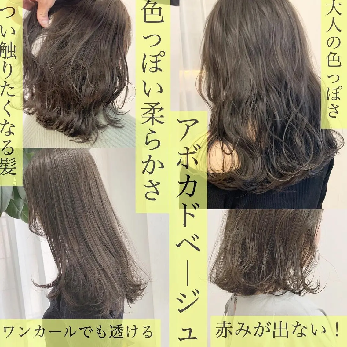 ミディアム カラー ネイル ハイトーンボブ 前田 表参道　グレージュのヘアスタイル