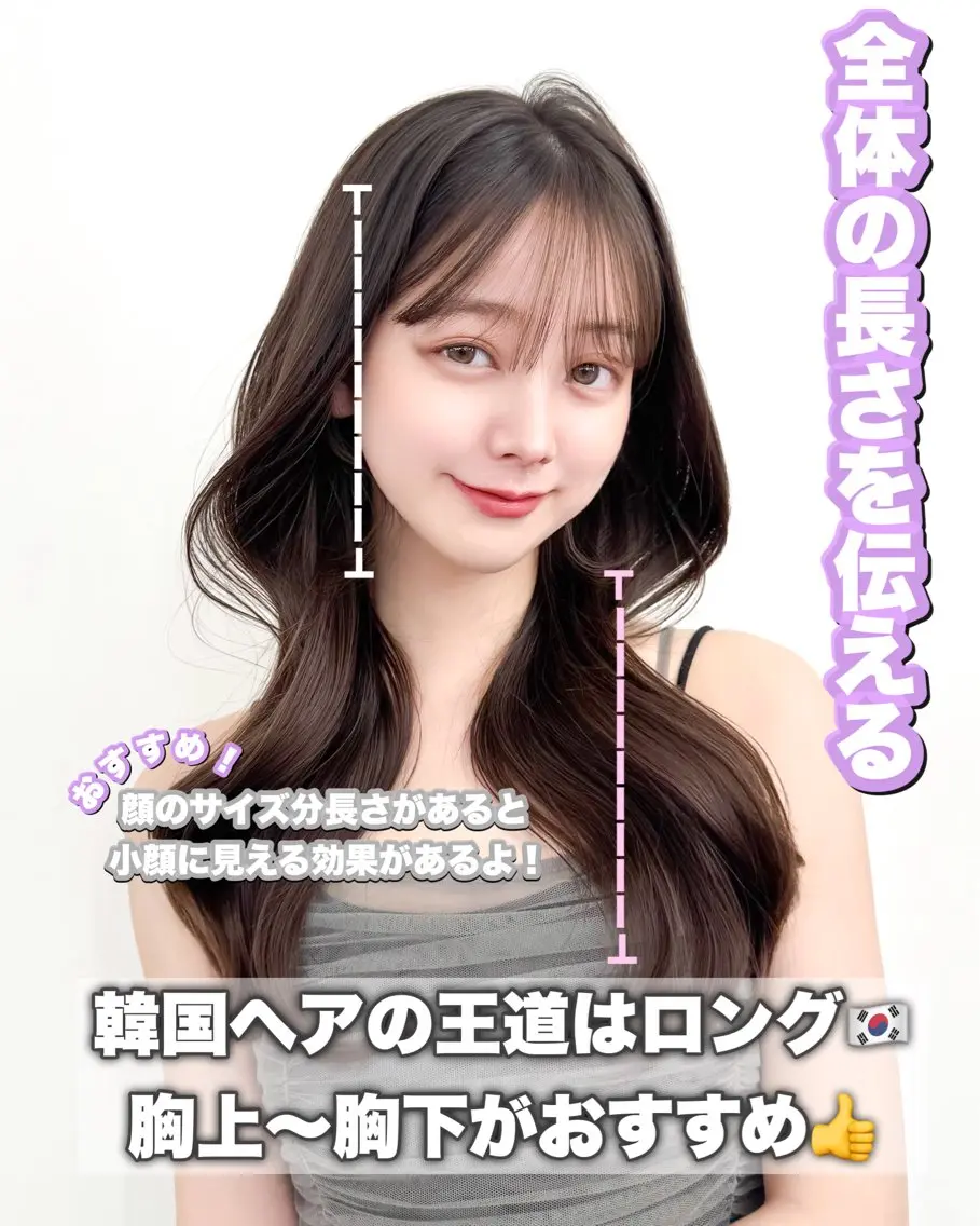 ロング カラー カット ヘアカラー トリートメント 韓国ヘア　紗希 🦋のヘアスタイル
