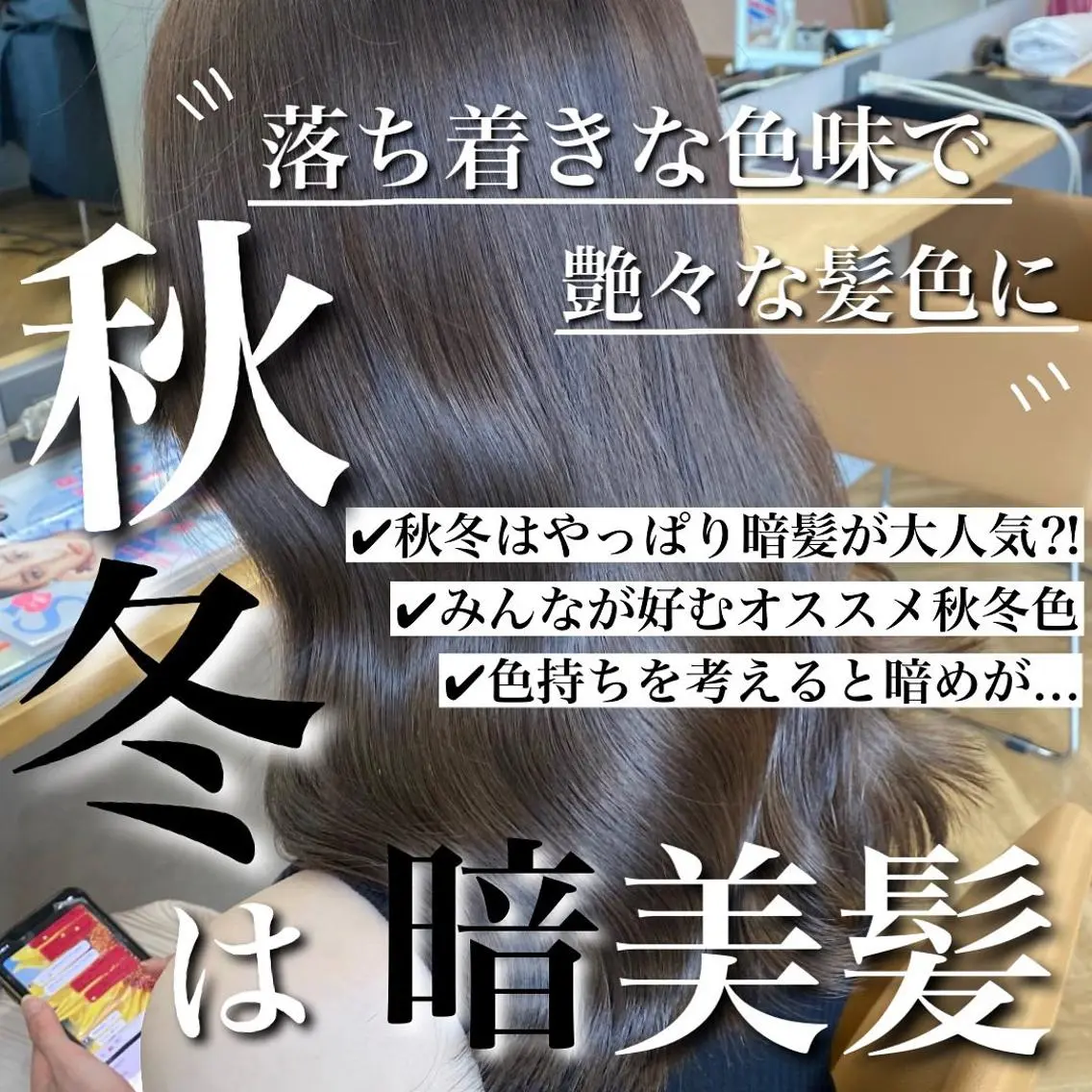 セミロング カラー イルミナカラー トリートメント カット ヘアカラー トリートメント ヘアセット プル艶職人/ にしものヘアスタイル
