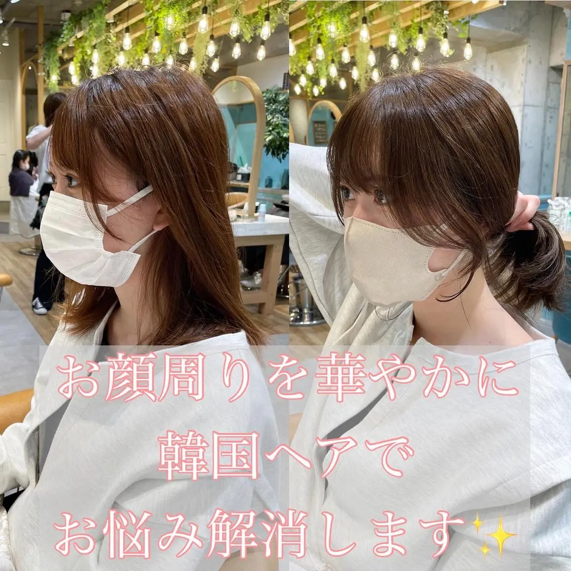 ミディアム カット ヘアカラー トリートメント 山本翔一郎 韓国顔周りレイヤーのヘアスタイル